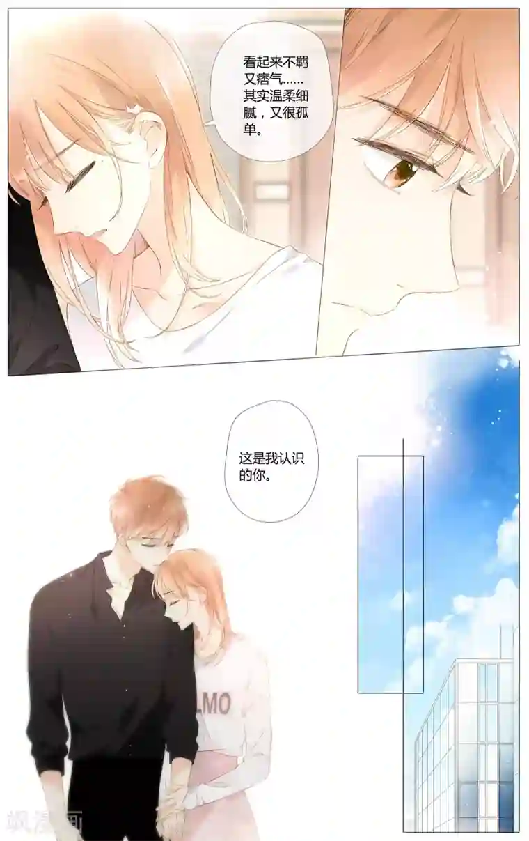 恋是樱草色第48话 我也喜欢你（下）