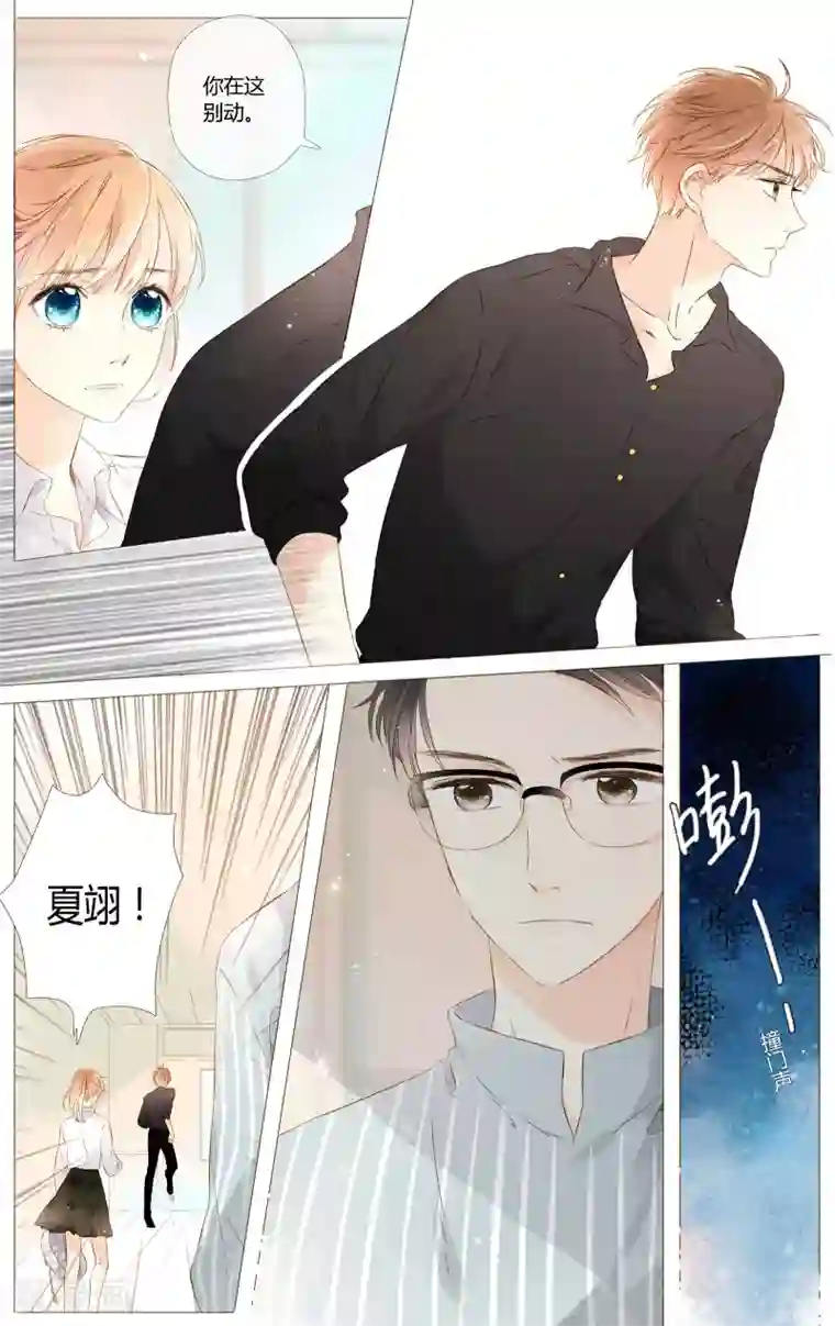 恋是樱草色第49话 小鹿的决定（上）