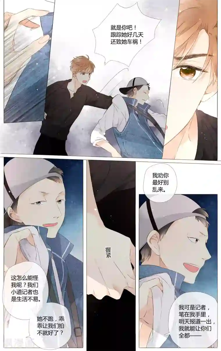 恋是樱草色第49话 小鹿的决定（上）