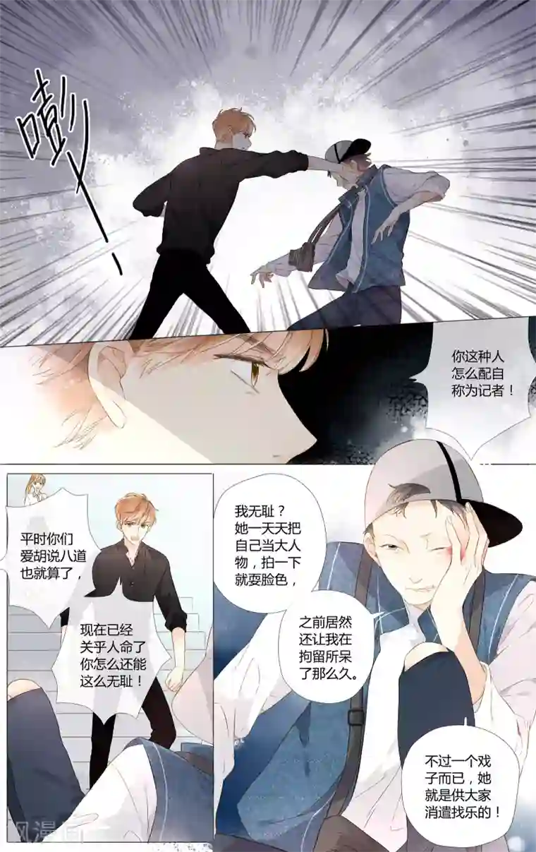 恋是樱草色第49话 小鹿的决定（上）