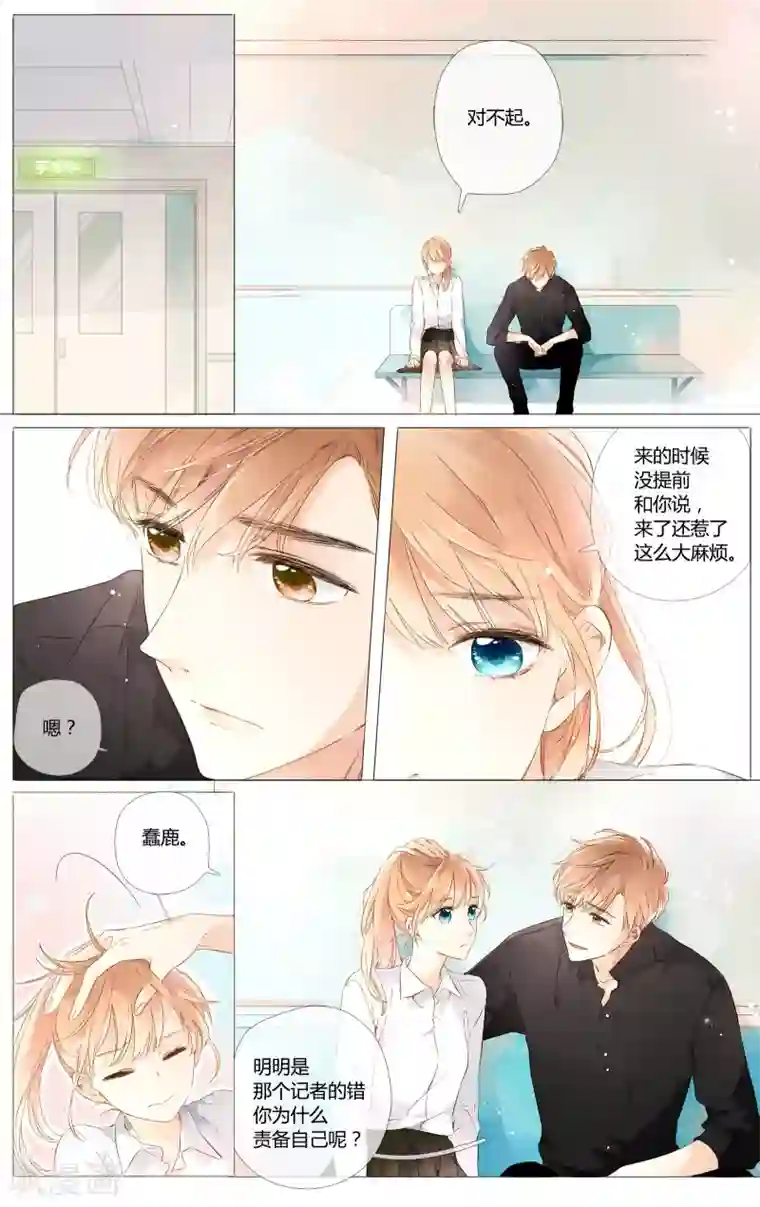 恋是樱草色第50话 小鹿的决定（下）