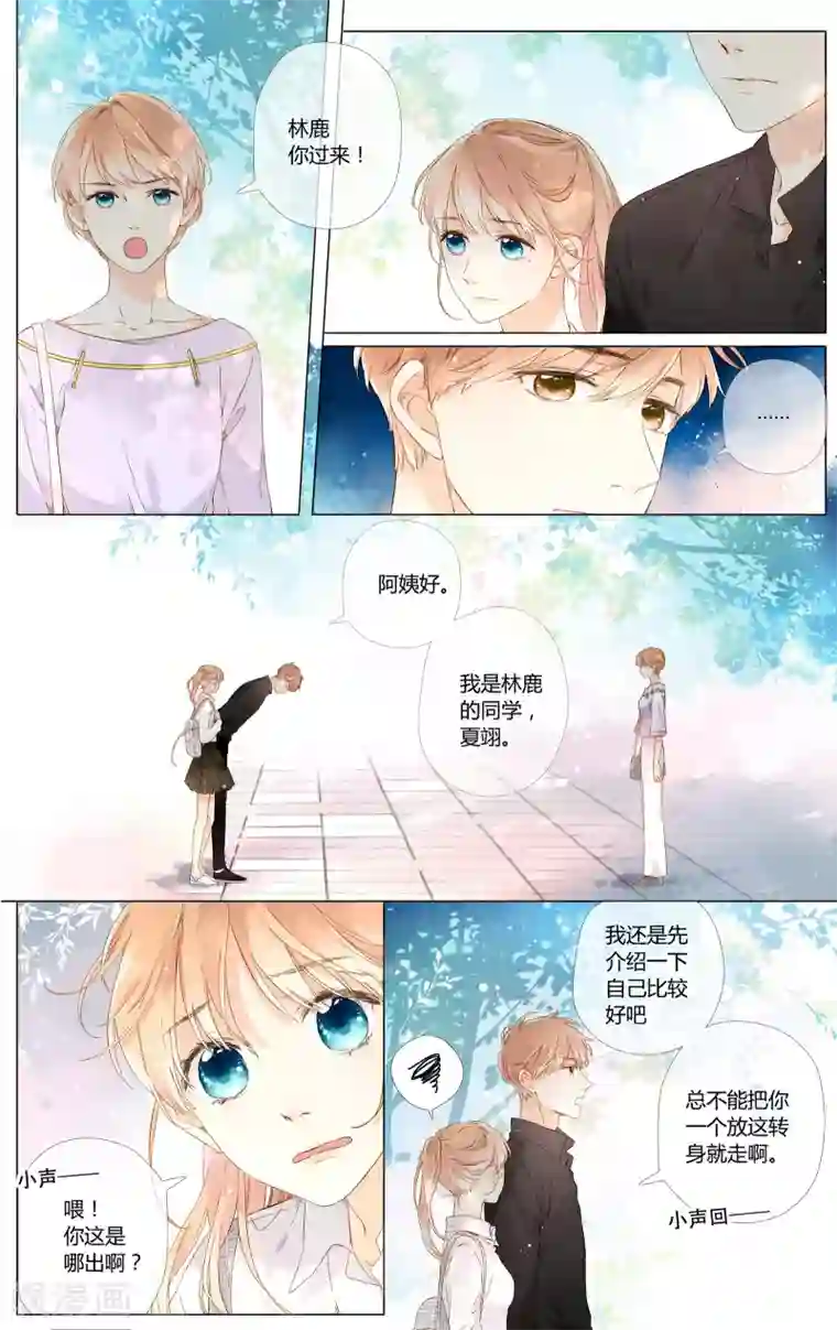 恋是樱草色第51话 两位母亲大人（上）