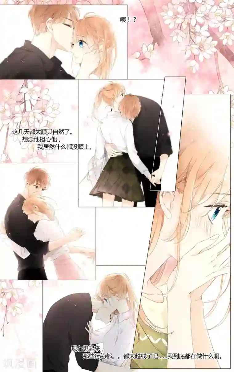 恋是樱草色第51话 两位母亲大人（上）