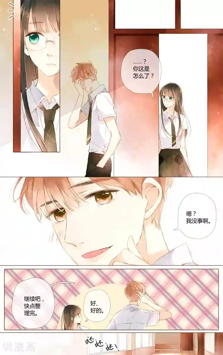 恋是樱草色第55话 大家的“约会”（上）