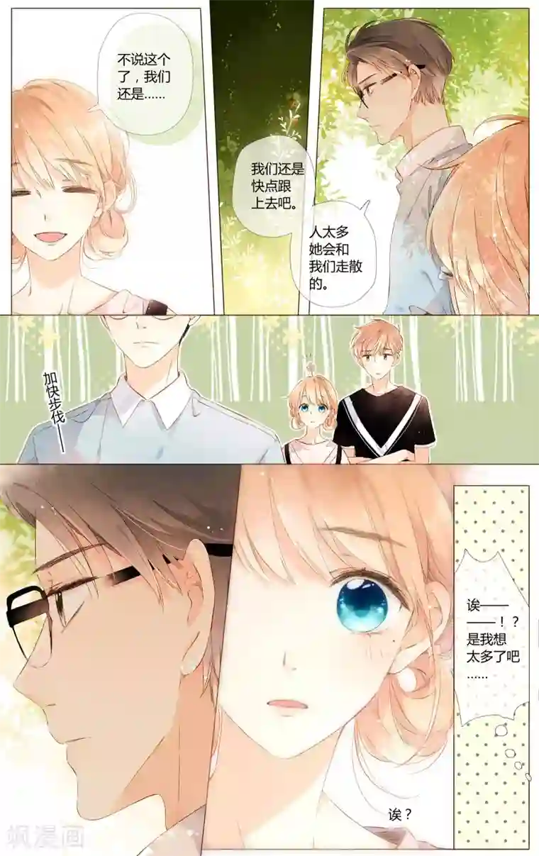 恋是樱草色第56话 大家的“约会”（下）