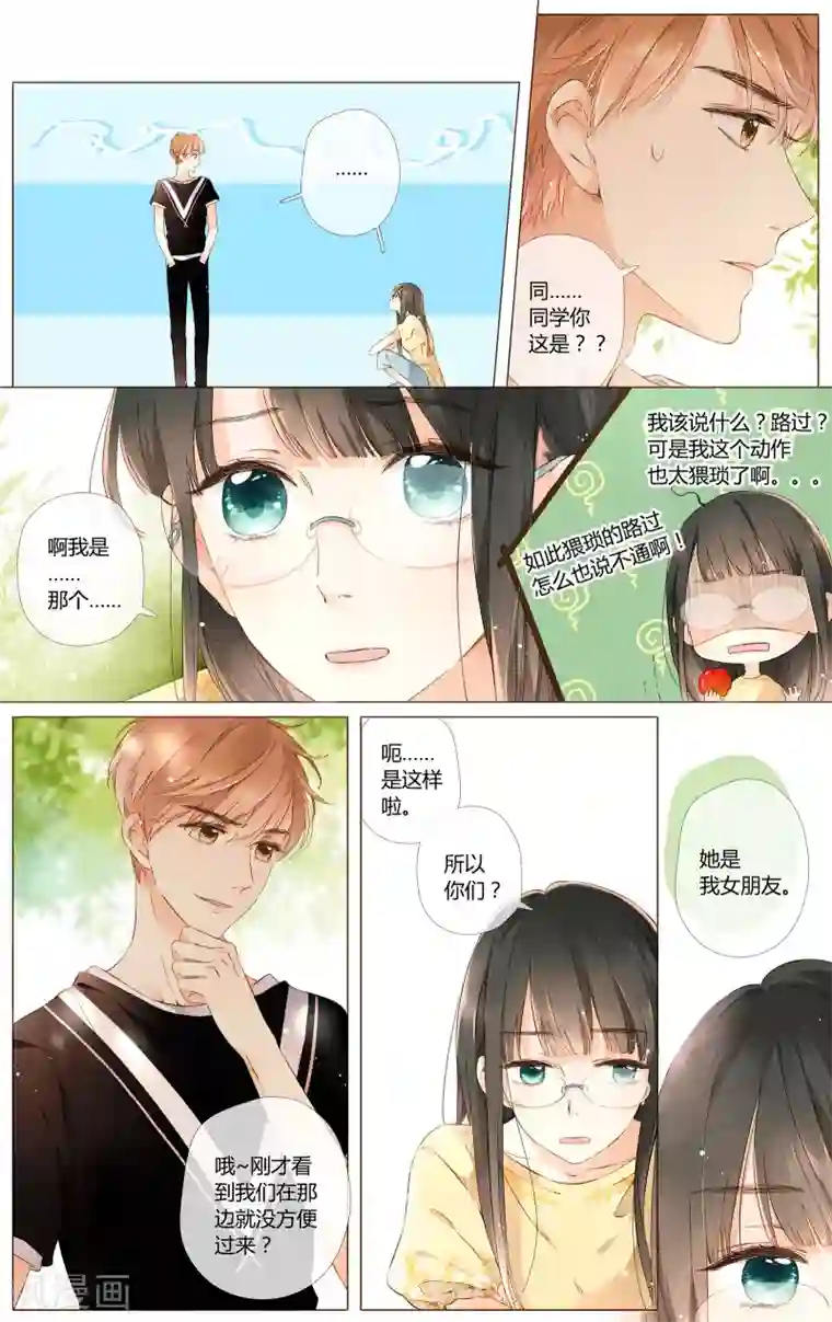 恋是樱草色第58话 相聚与离别（下）