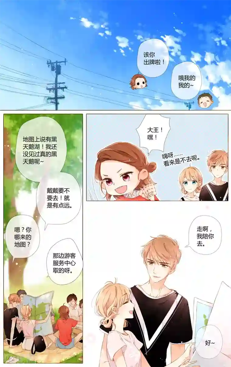 恋是樱草色第59话 他与他的女孩（上）
