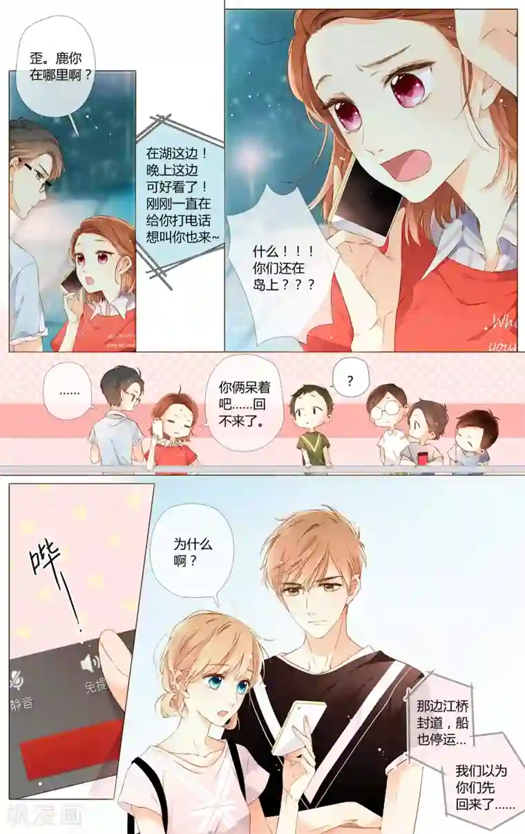 恋是樱草色第59话 他与他的女孩（上）