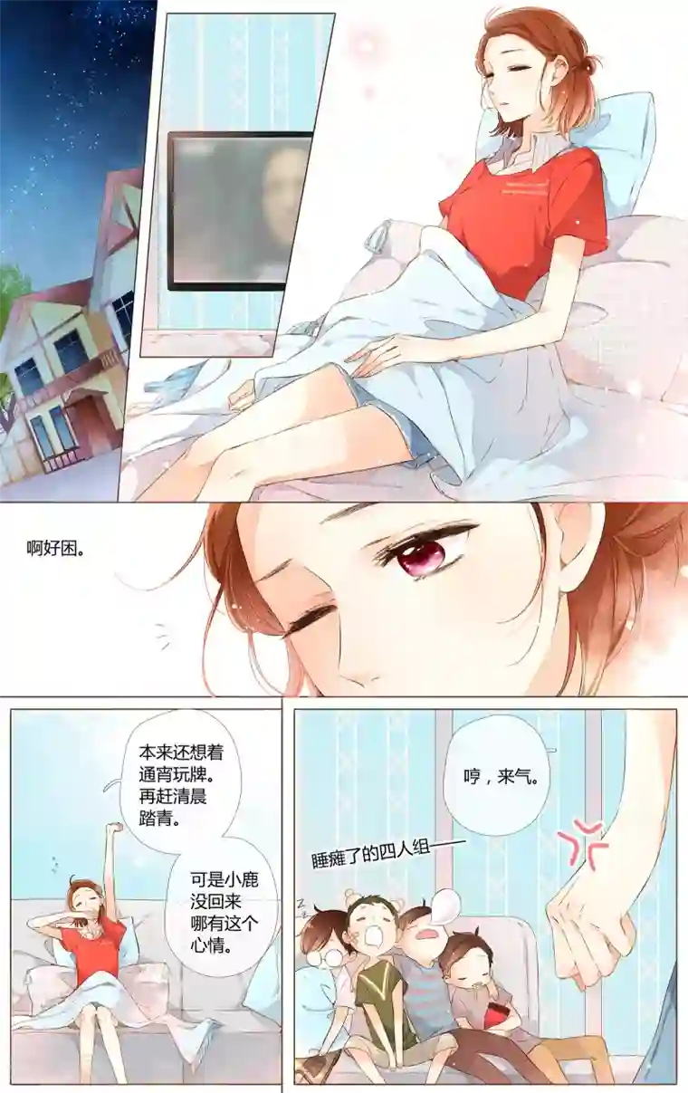 恋是樱草色第59话 他与他的女孩（上）