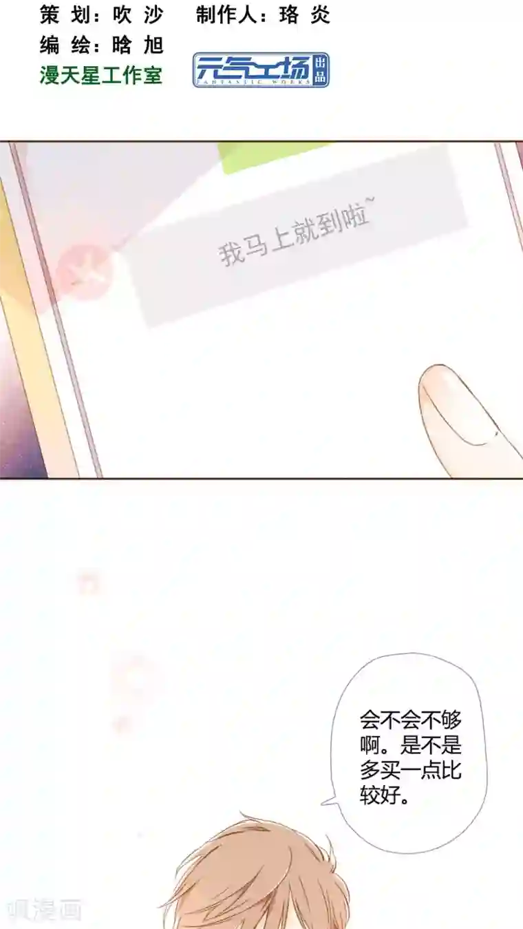 真人强奷试看二十分钟番外1 新年快乐