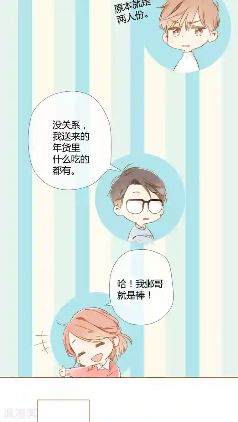 真人强奷试看二十分钟番外1 新年快乐