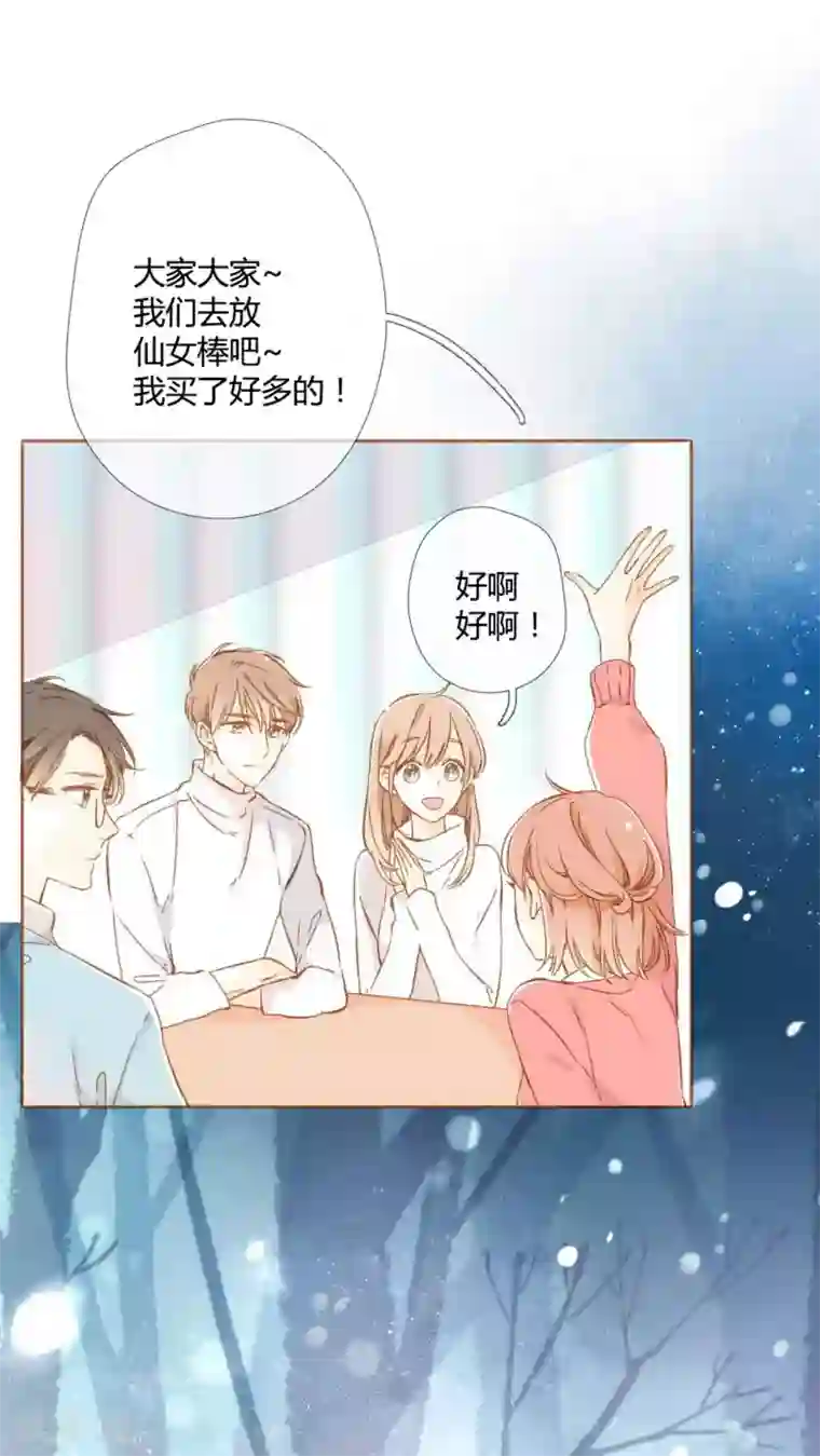 真人强奷试看二十分钟番外1 新年快乐