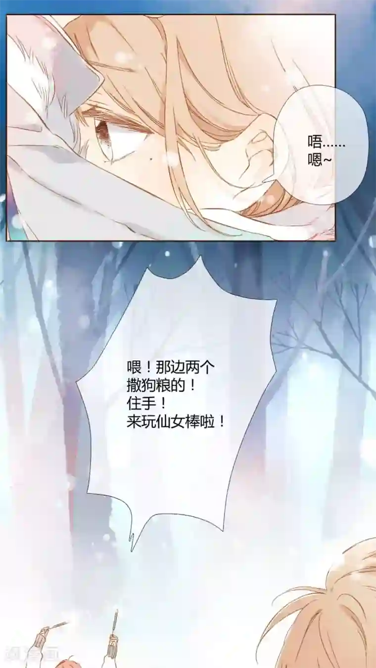 真人强奷试看二十分钟番外1 新年快乐