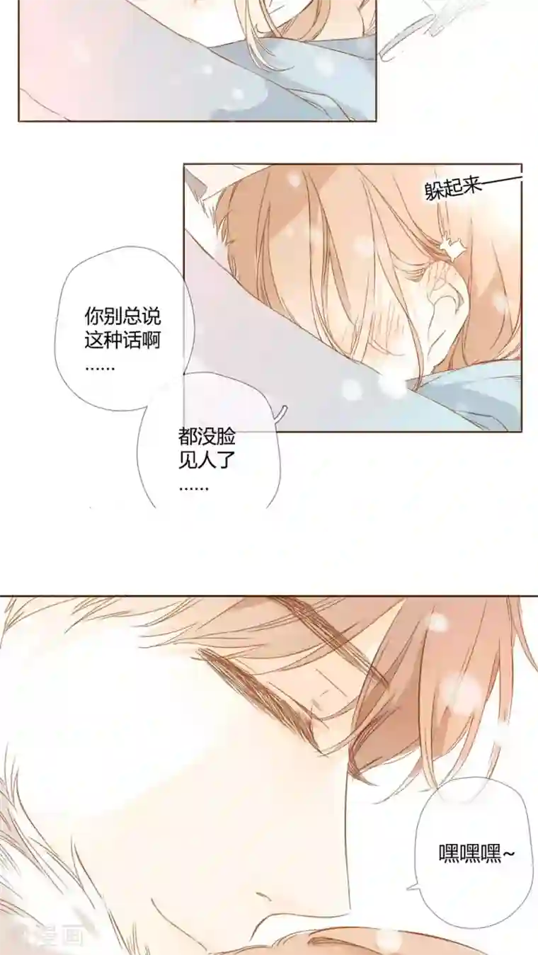 真人强奷试看二十分钟番外1 新年快乐