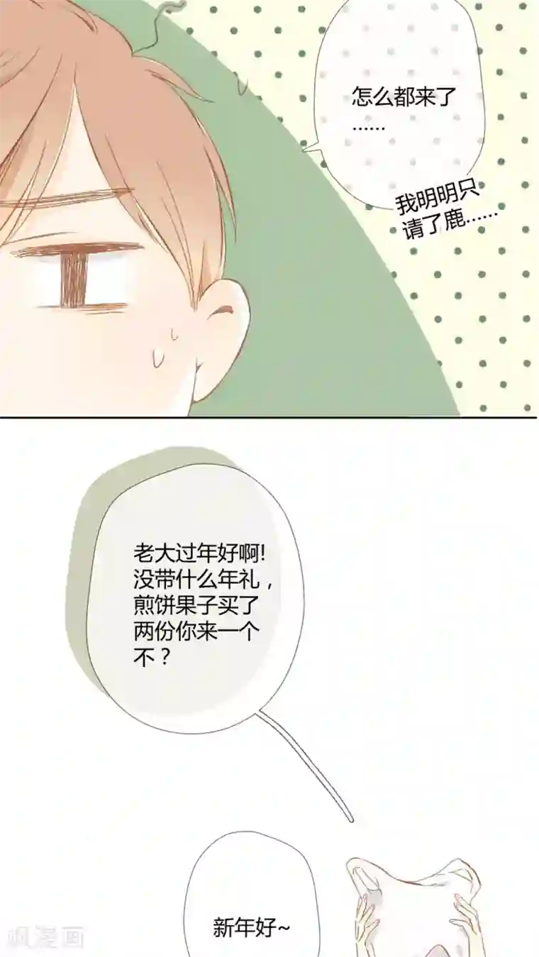 真人强奷试看二十分钟番外1 新年快乐