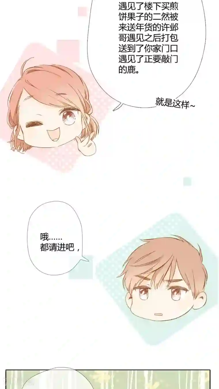 真人强奷试看二十分钟番外1 新年快乐