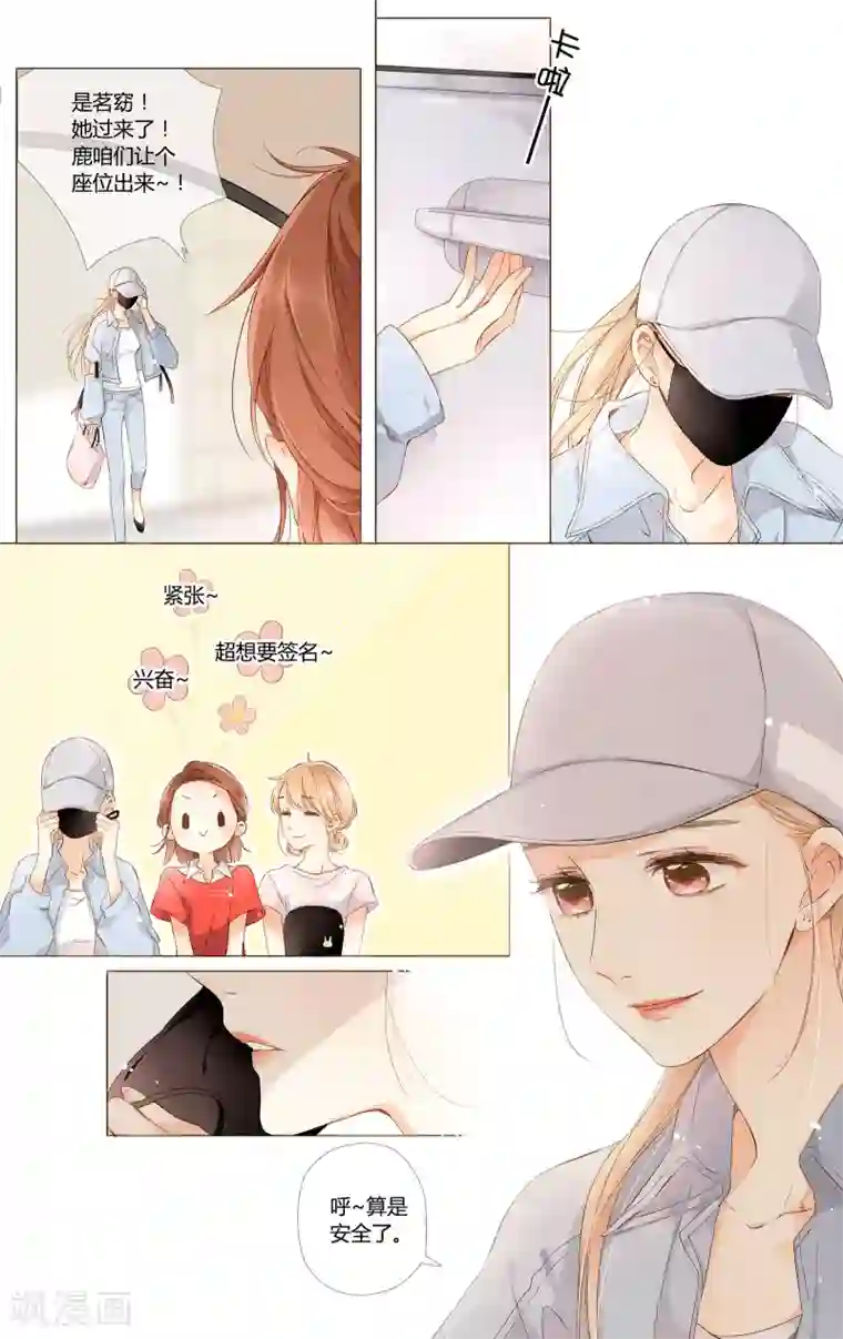 恋是樱草色第61话 恋爱进行时（上）