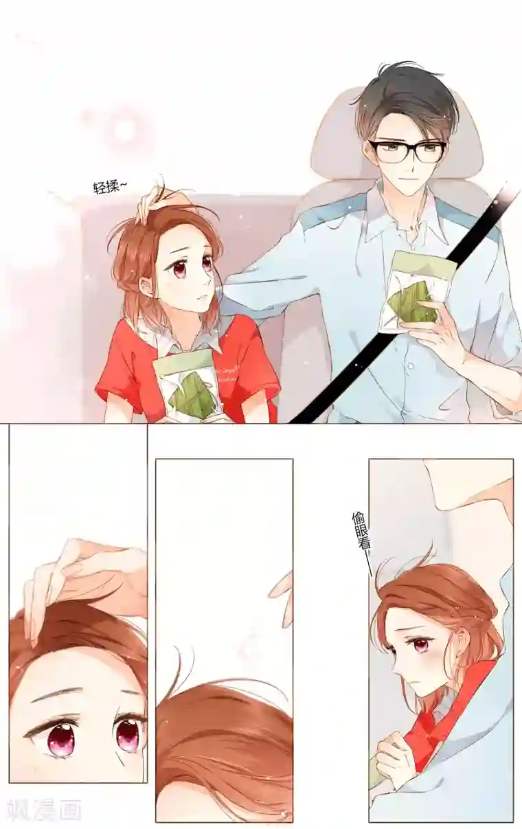 恋是樱草色第63话 恋爱进行时（下）