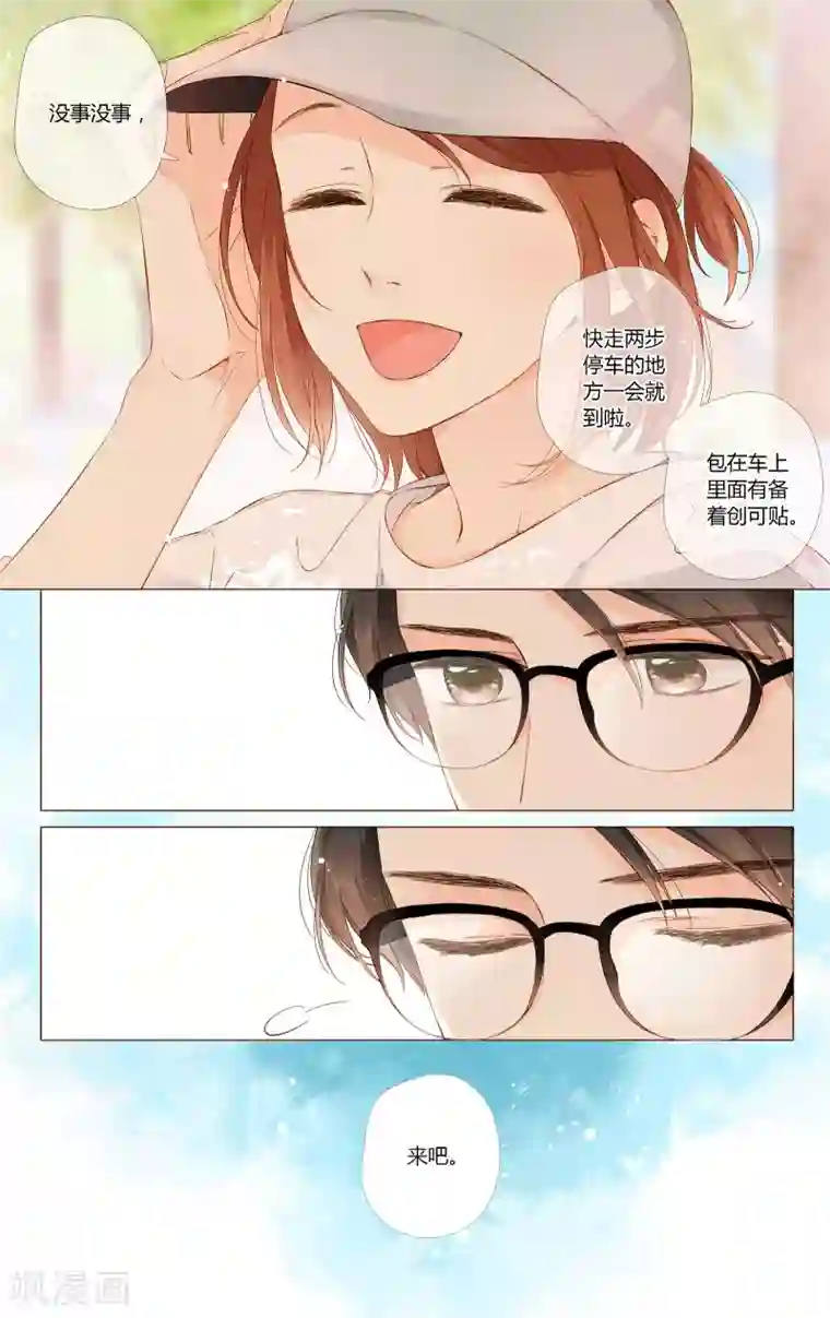 恋是樱草色第65话 秘密（下）