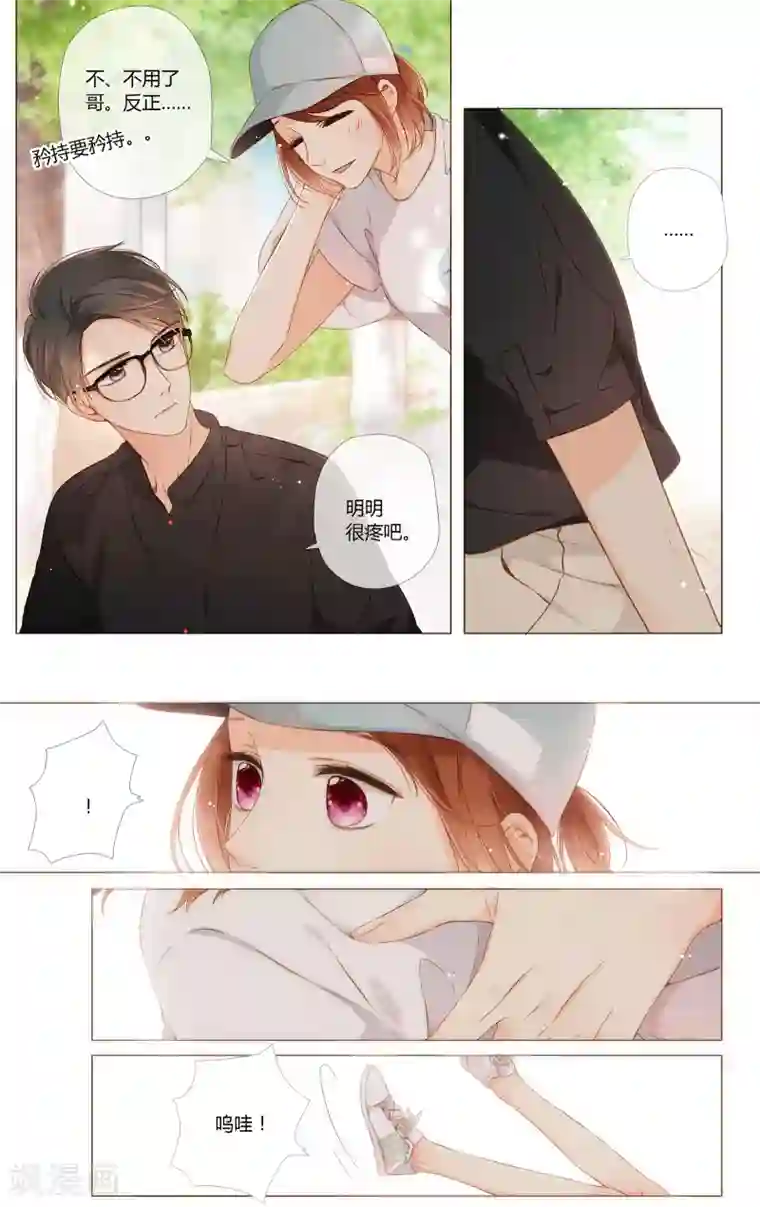 恋是樱草色第65话 秘密（下）