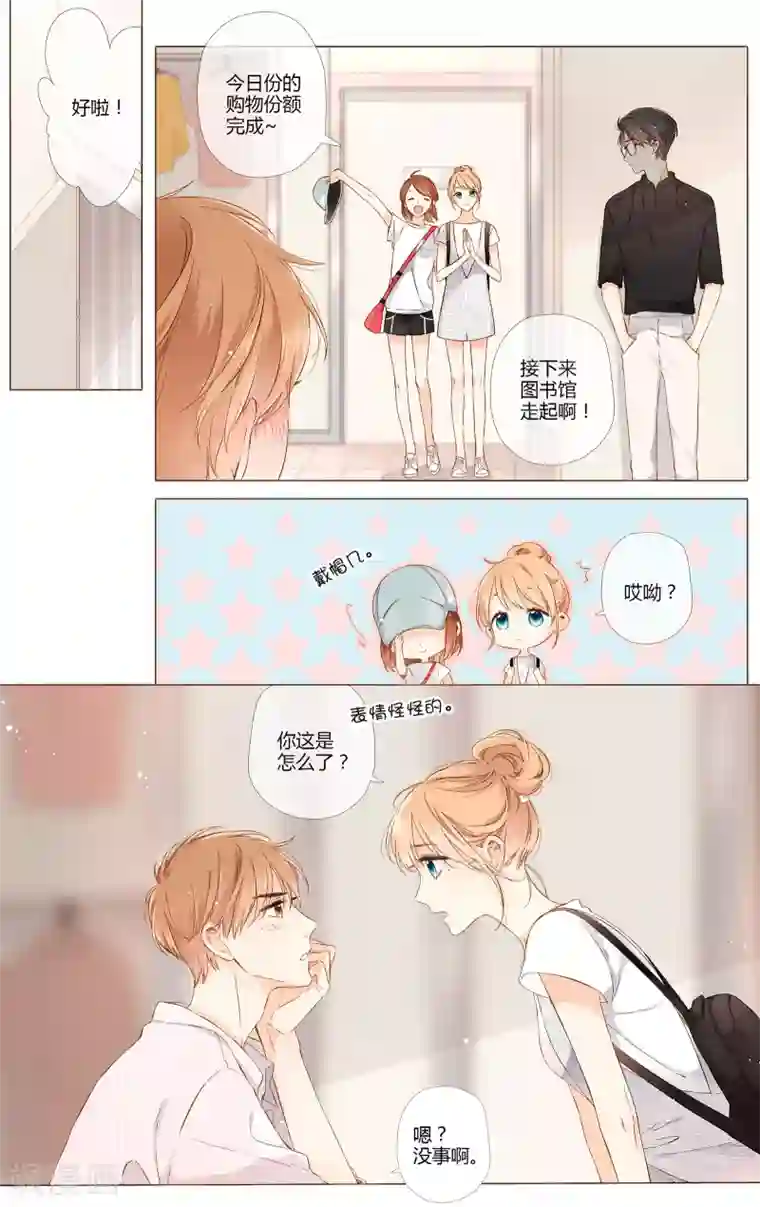 恋是樱草色第65话 秘密（下）