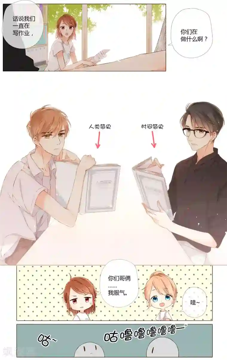 恋是樱草色第65话 秘密（下）