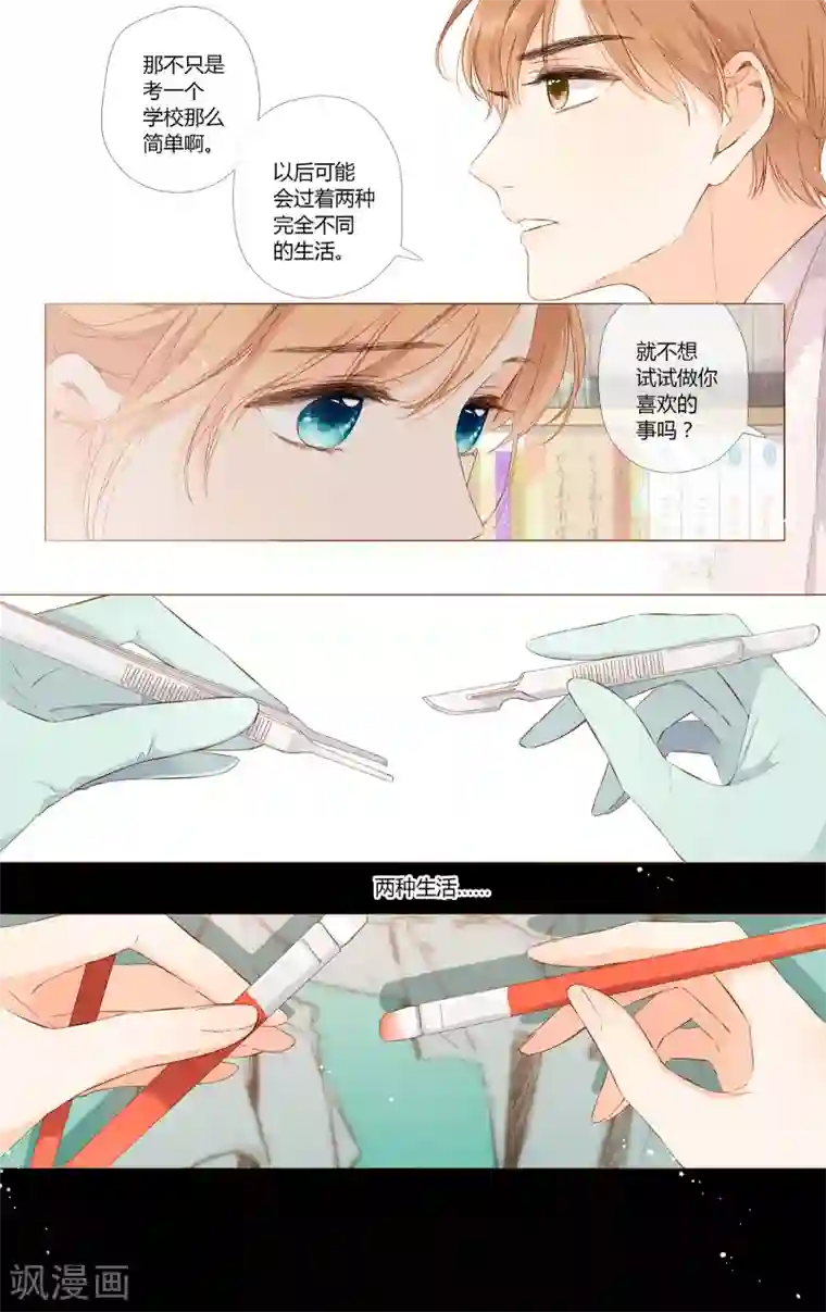 疫情期间拿下老妈全文1