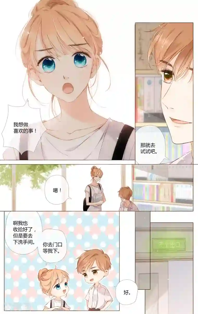 疫情期间拿下老妈全文1