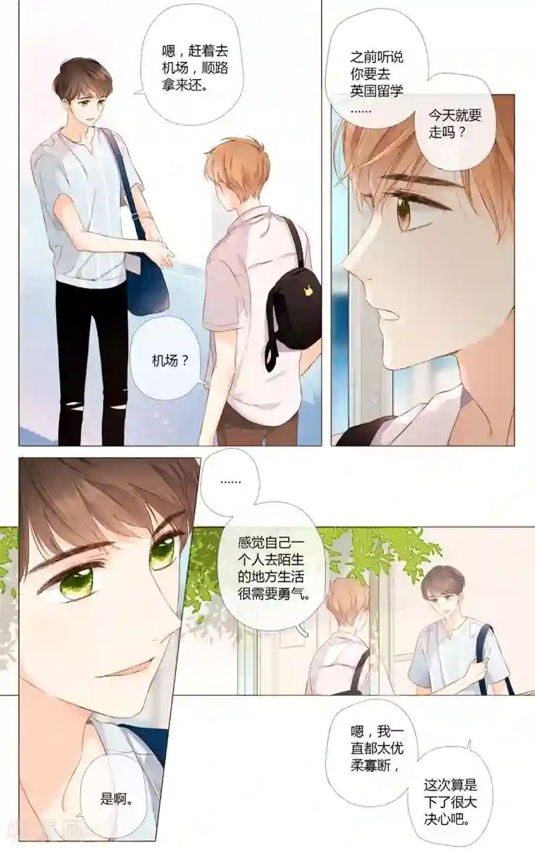 疫情期间拿下老妈全文1