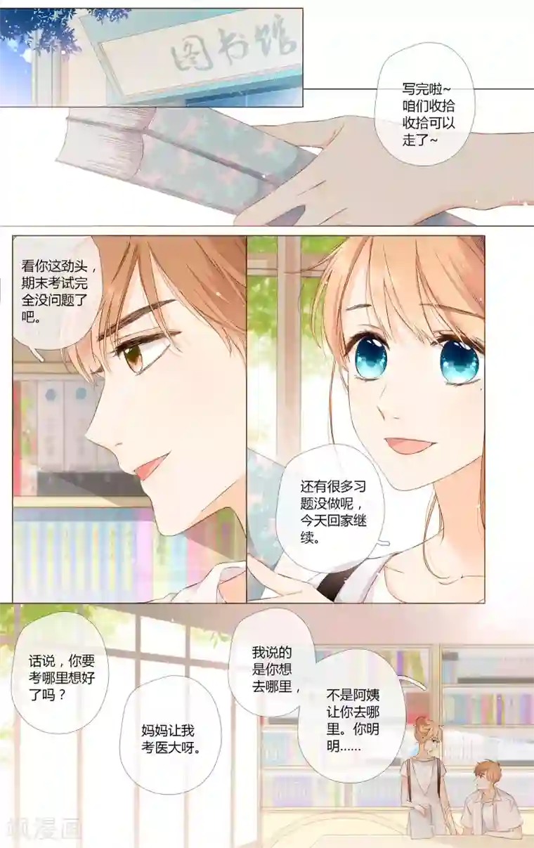 疫情期间拿下老妈全文1