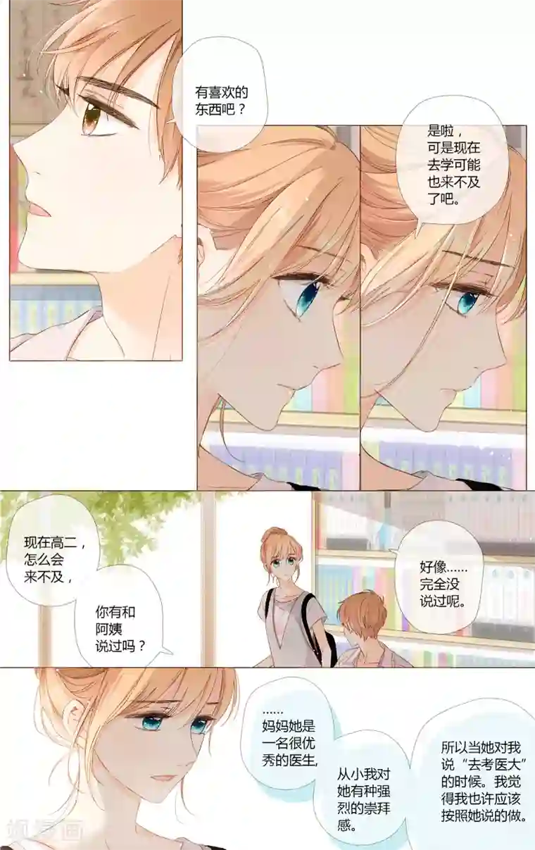 疫情期间拿下老妈全文1