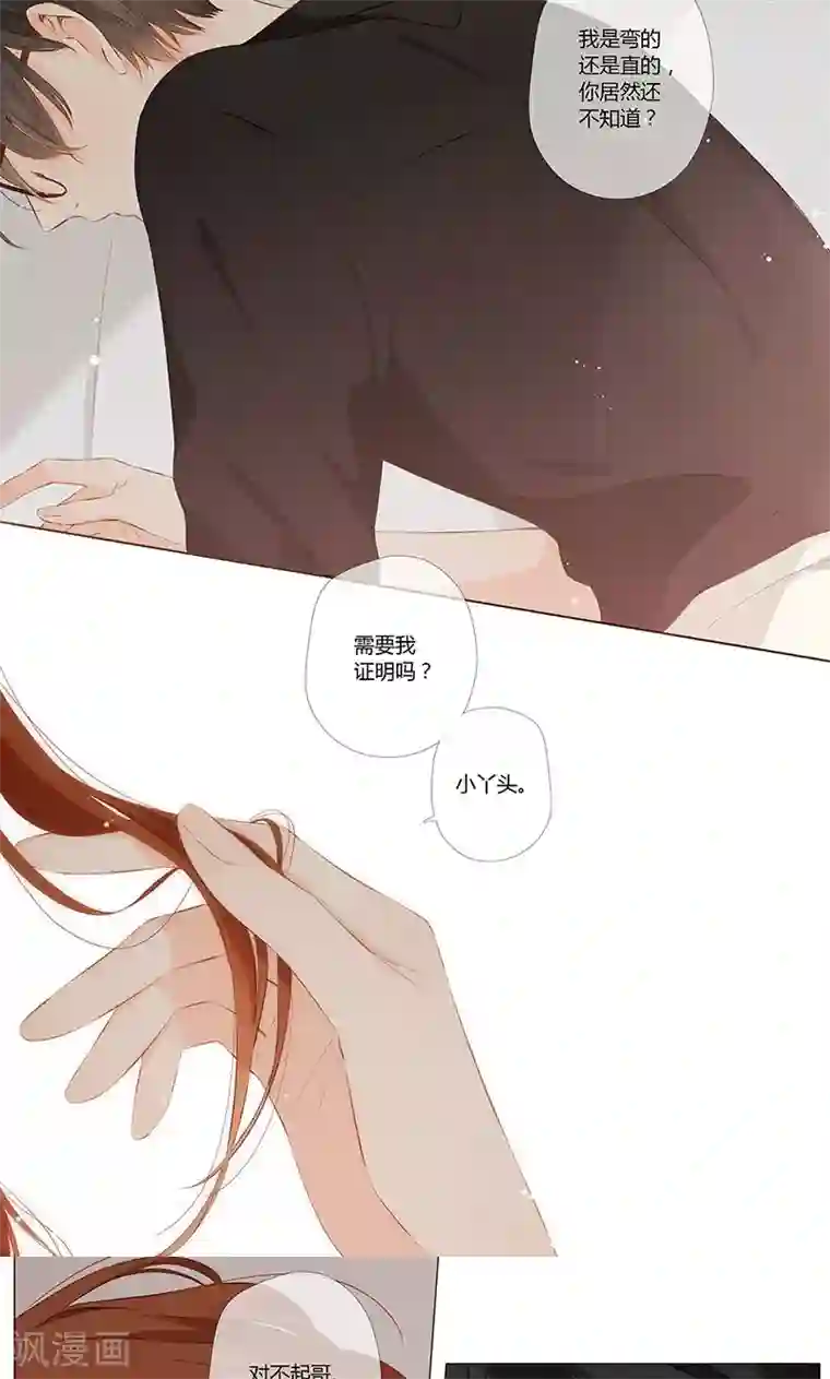 恋是樱草色第67话 再见（下）