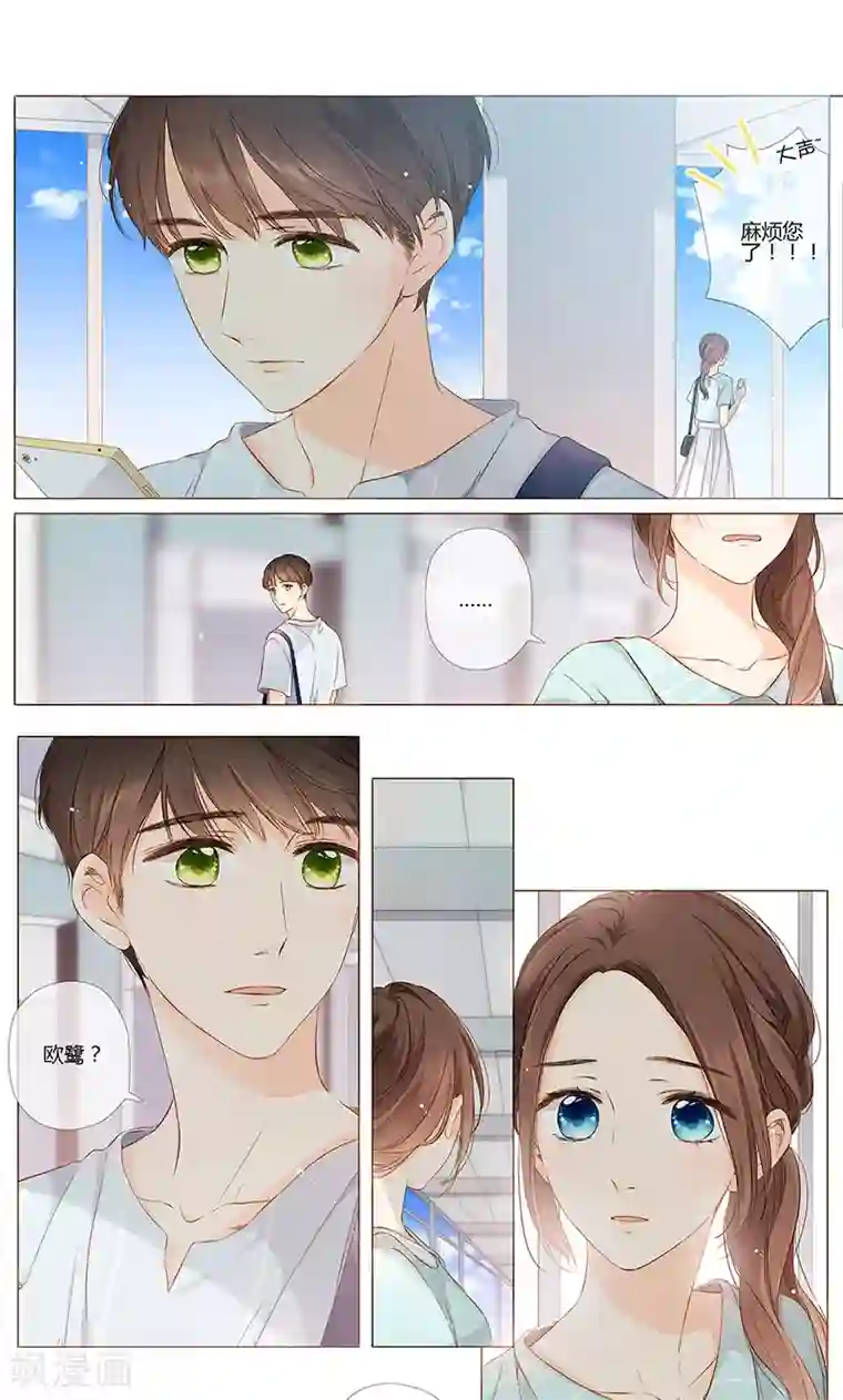 恋是樱草色第67话 再见（下）