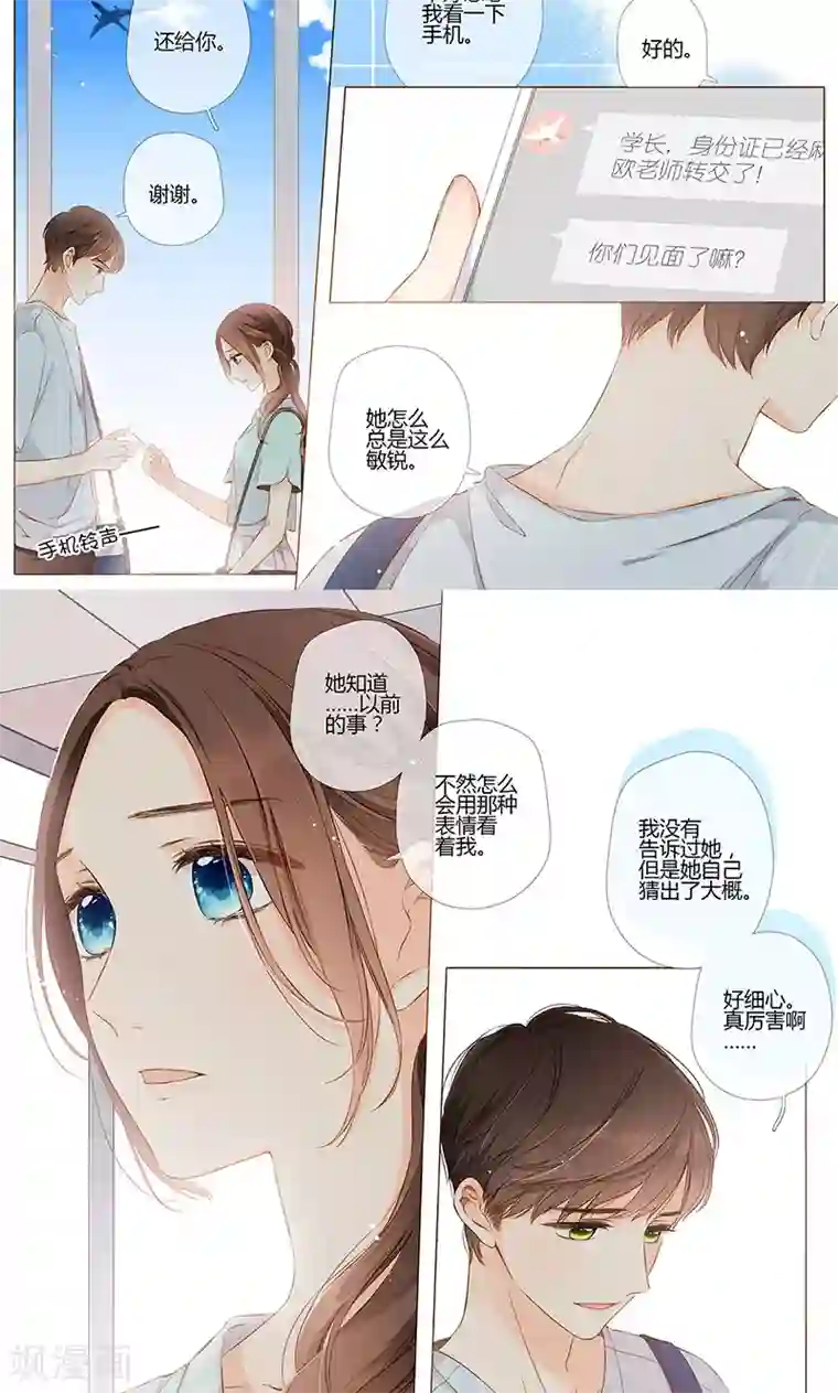 恋是樱草色第67话 再见（下）