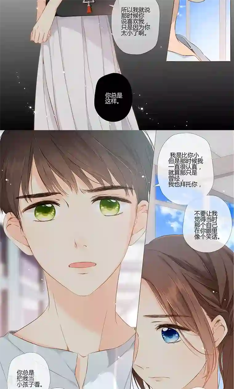 恋是樱草色第67话 再见（下）