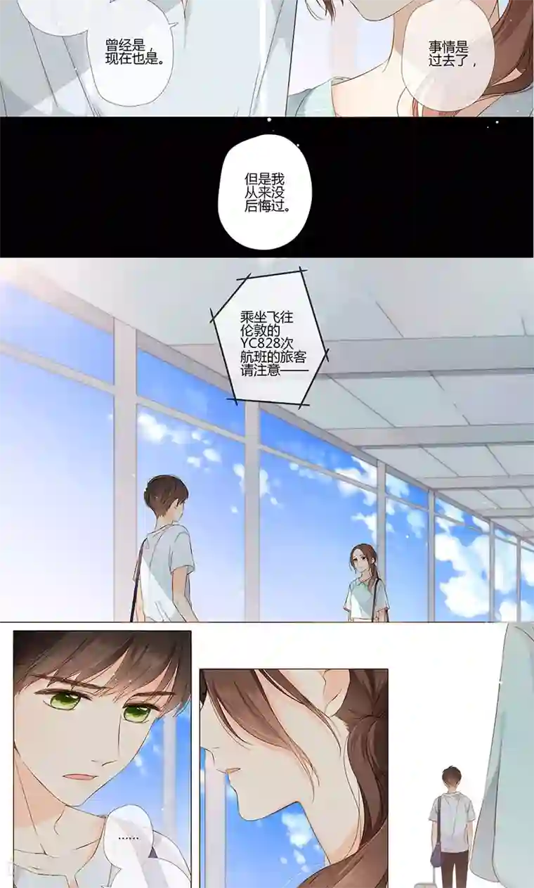 恋是樱草色第67话 再见（下）