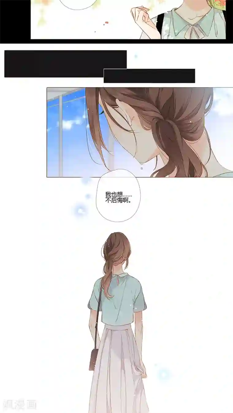 恋是樱草色第67话 再见（下）