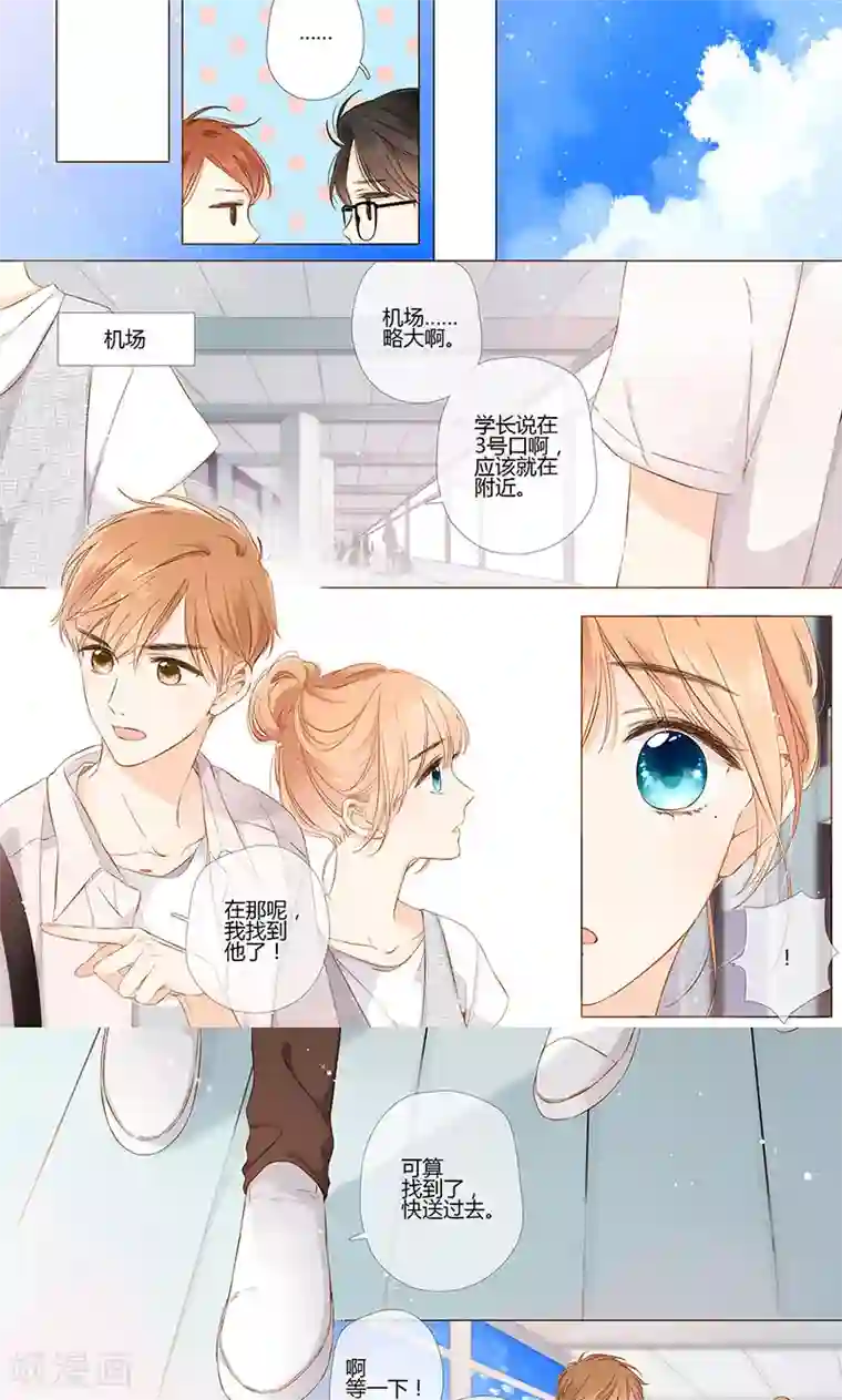 恋是樱草色第67话 再见（下）