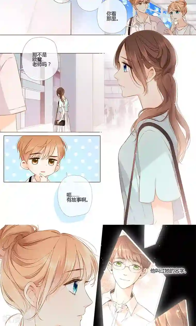 恋是樱草色第67话 再见（下）