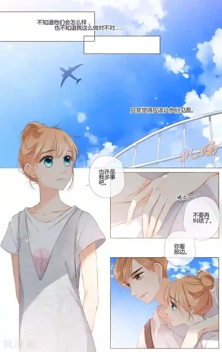 恋是樱草色第68话 喜欢的人就是你（上）