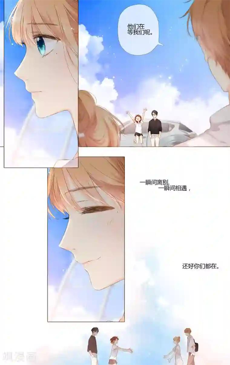 恋是樱草色第68话 喜欢的人就是你（上）