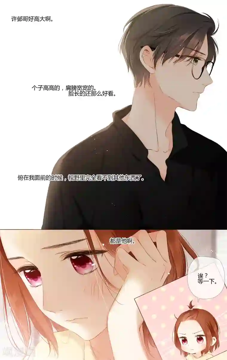 恋是樱草色第68话 喜欢的人就是你（上）