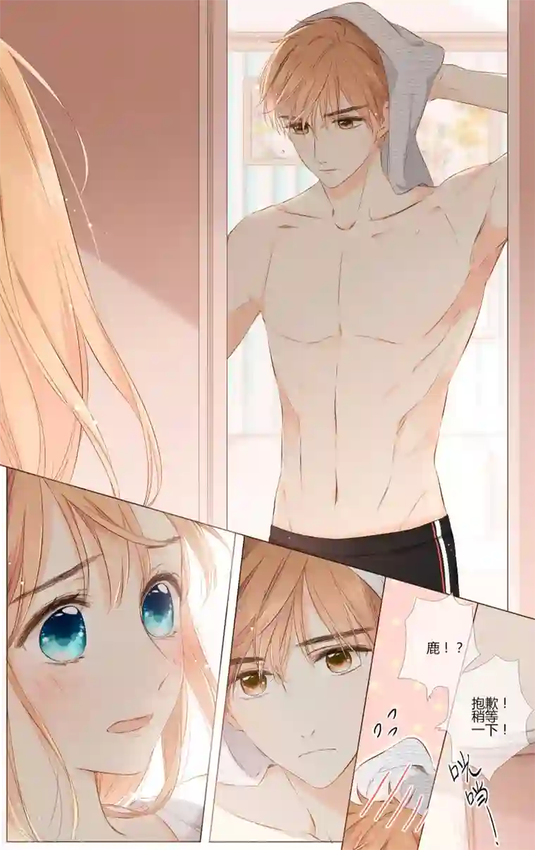 恋是樱草色第69话 喜欢的人就是你（下）