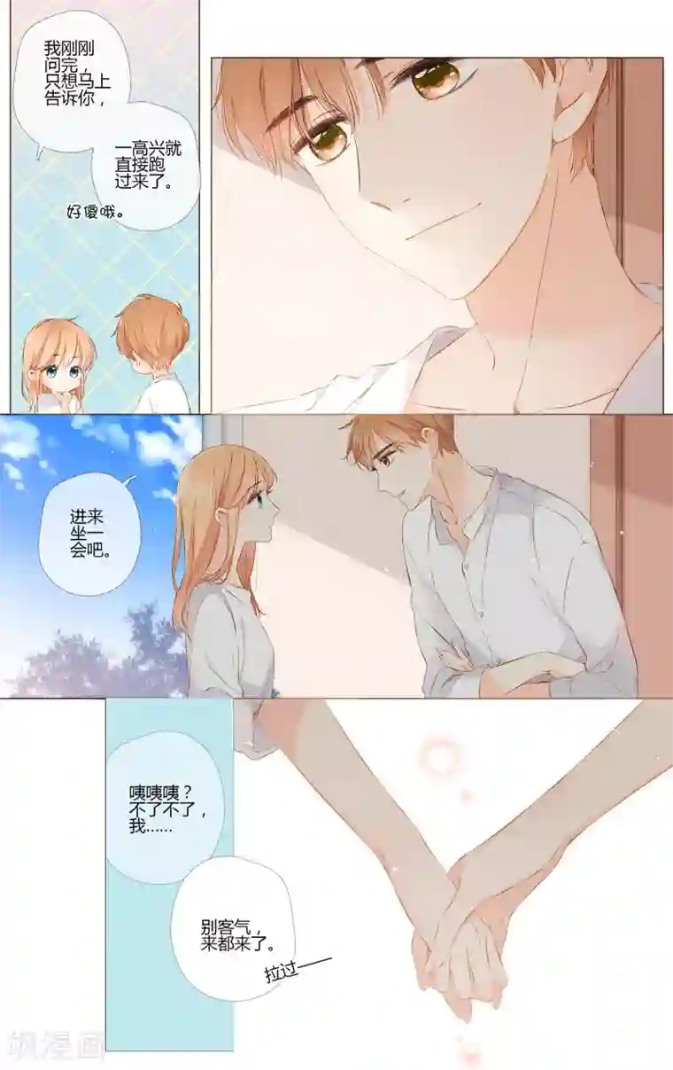 恋是樱草色第69话 喜欢的人就是你（下）