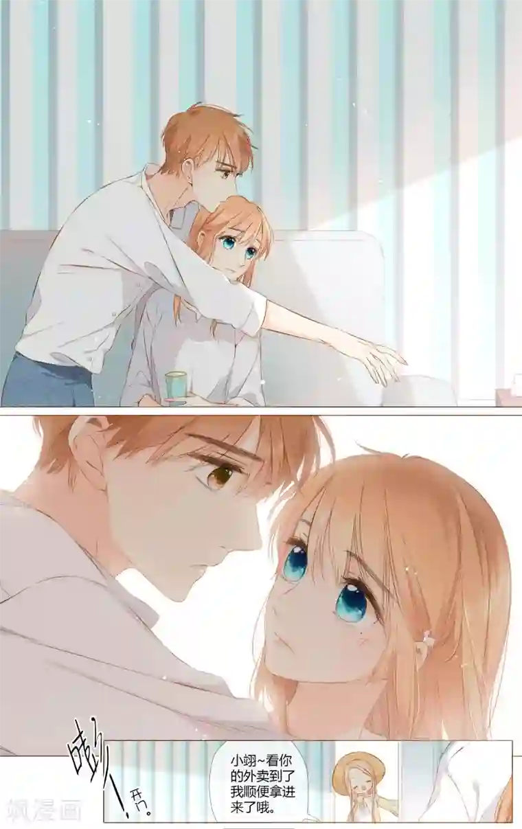 恋是樱草色第71话 闹情绪的戴戴（下）