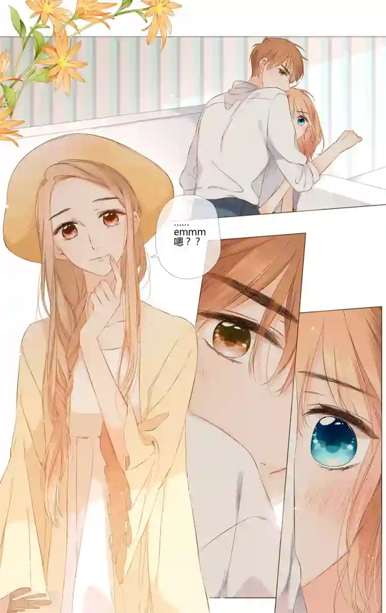 恋是樱草色第71话 闹情绪的戴戴（下）