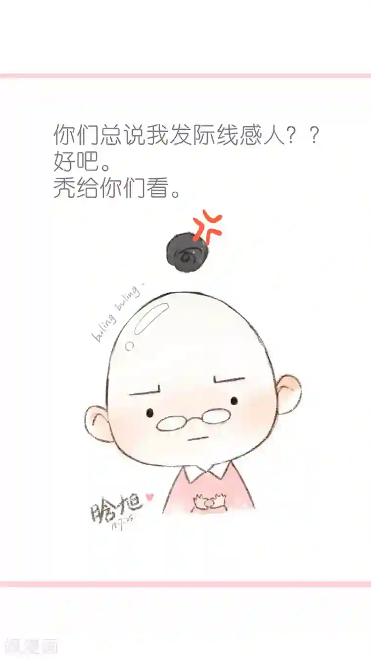 恋是樱草色第73话 我想快点长大（中）