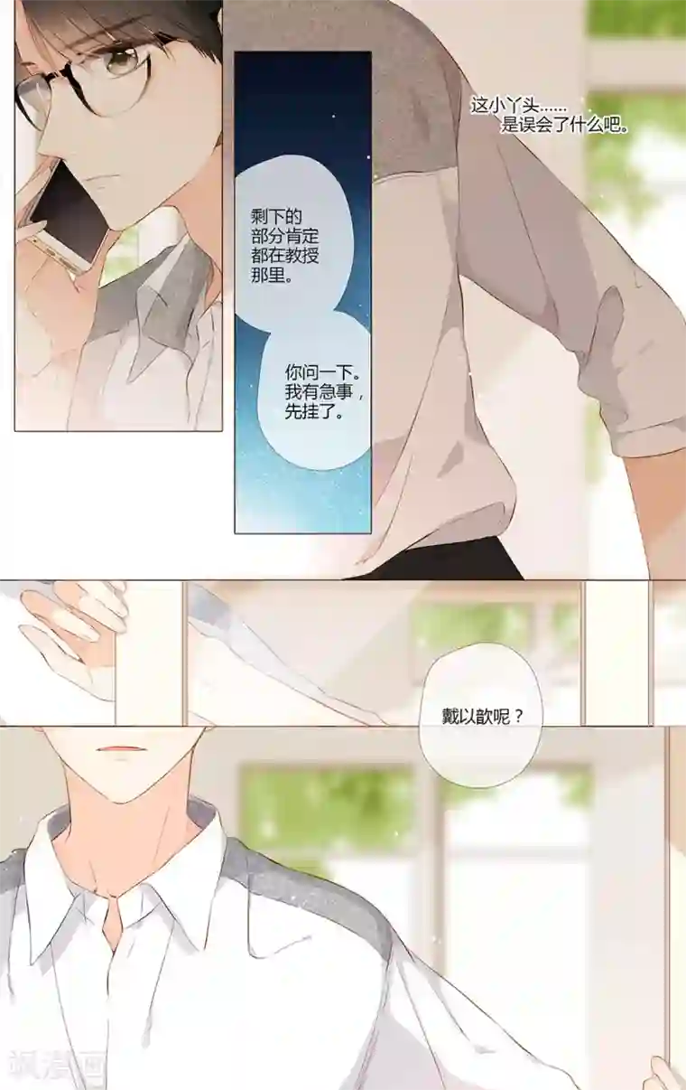 恋是樱草色第74话 我想快点长大（下）