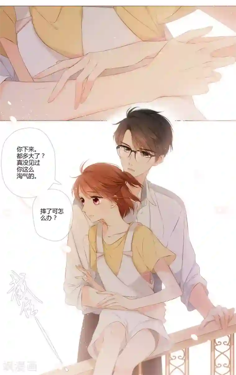 恋是樱草色第74话 我想快点长大（下）