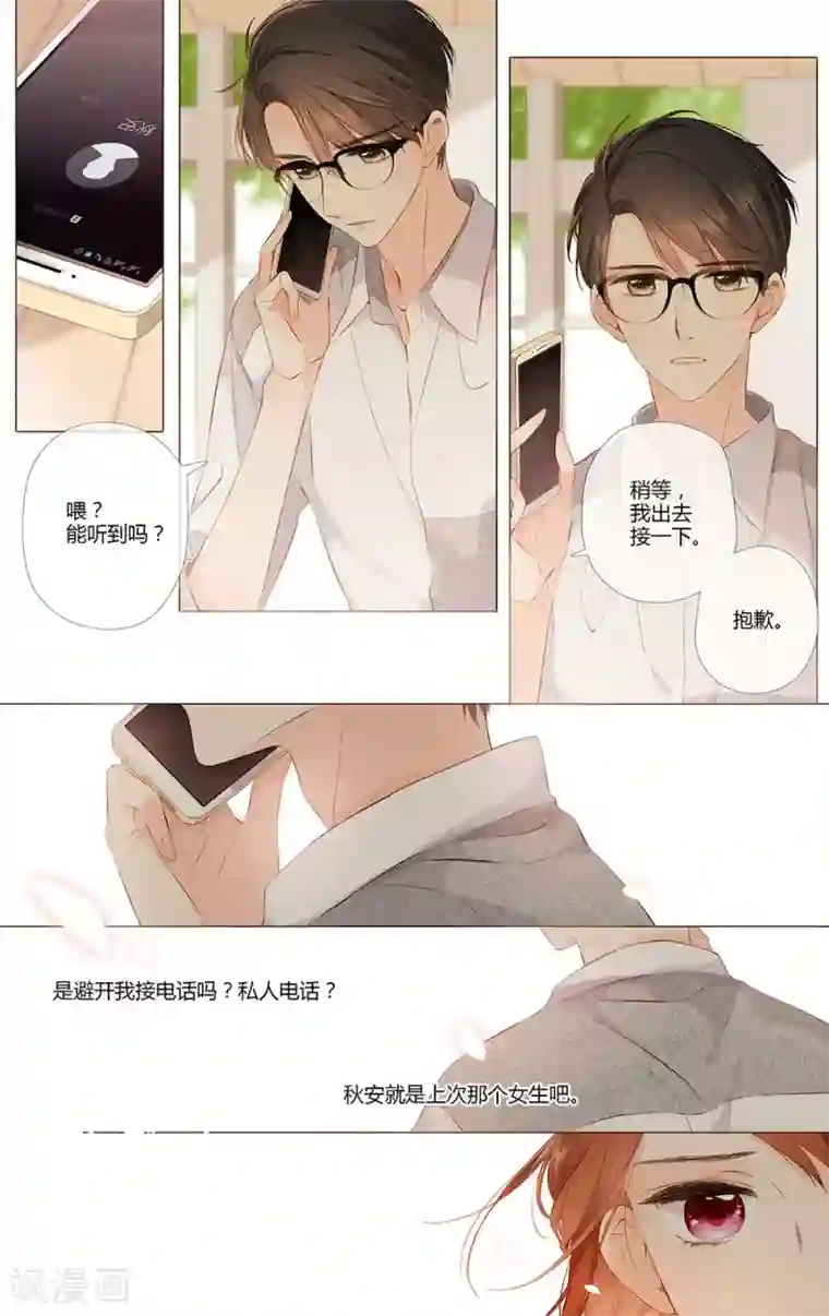 恋是樱草色第74话 我想快点长大（下）